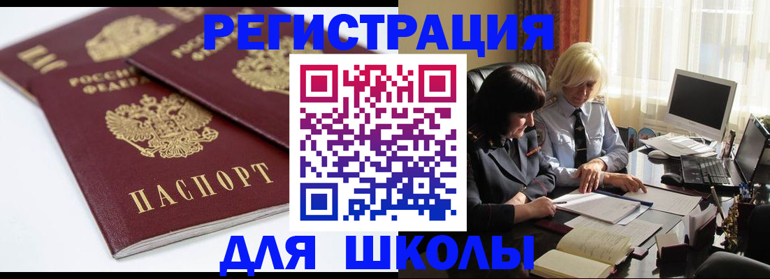 временная регистрация надежно в Улан-Удэ