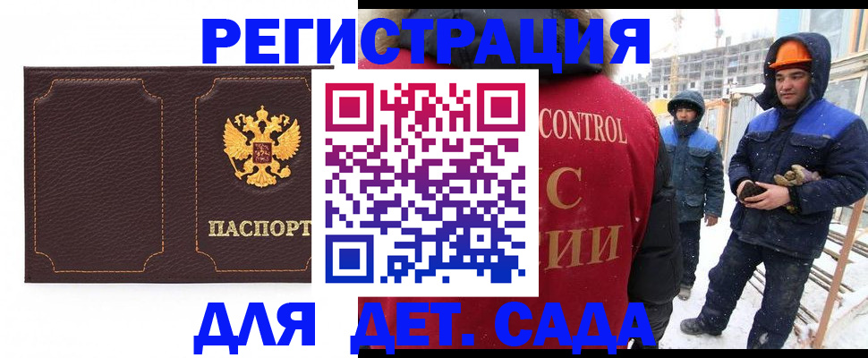 временная регистрация госуслуги в Улан-Удэ