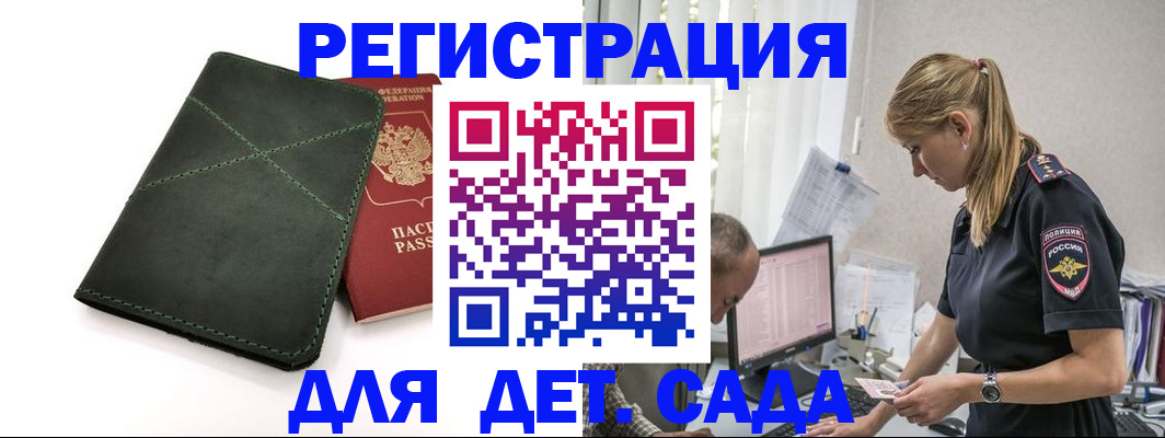 временная регистрация гарантия в Улан-Удэ