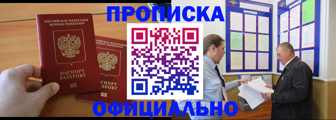 регистрация для дет. сада в Улан-Удэ