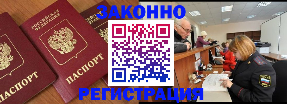найти адрес прописки в Улан-Удэ